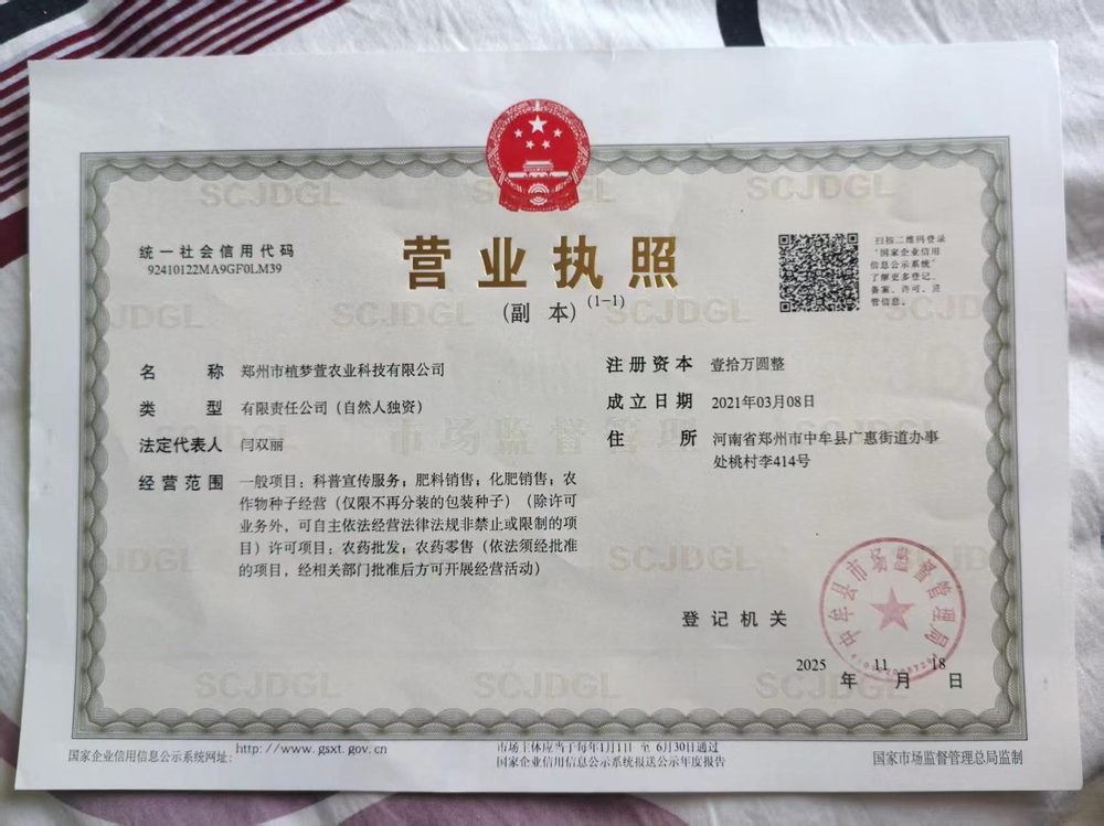营业执照