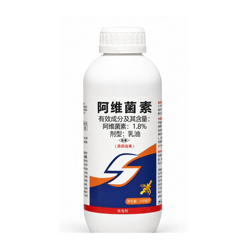 阿维菌素(乳油)