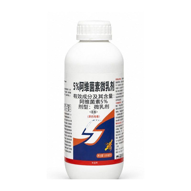阿维菌素(微乳剂)